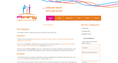 Desktop Screenshot of fitness-energy.ru