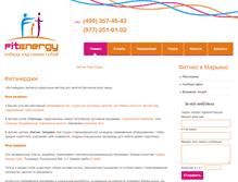 Tablet Screenshot of fitness-energy.ru